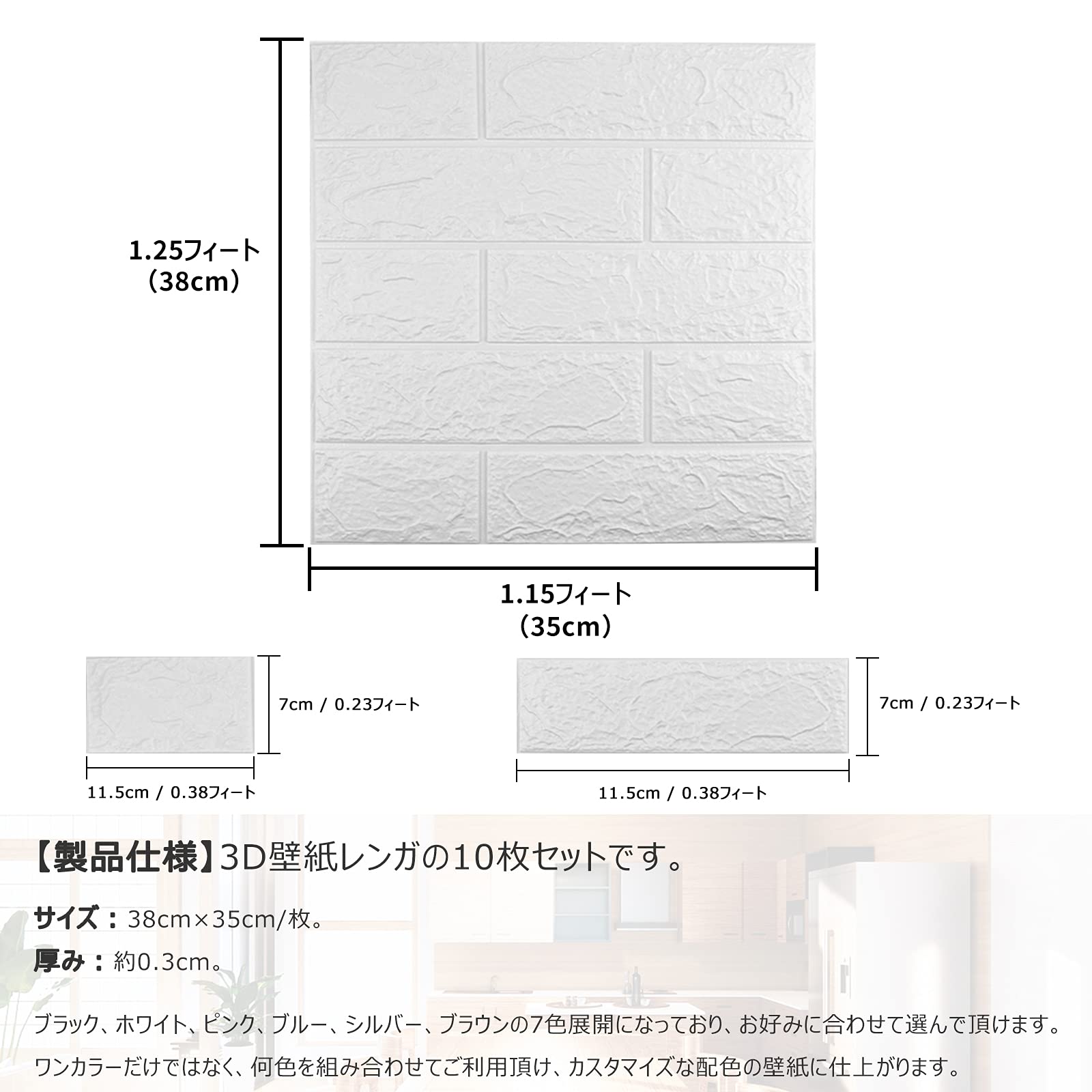 Amazon | Sodeno 3D壁紙 20枚セット クッションシート リメイクシート